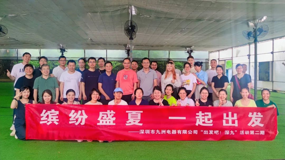 &ldquo;出發吧！深九&rdquo;第二期